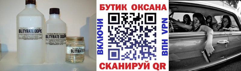 БУТИРАТ GHB  наркошоп  Ардатов 