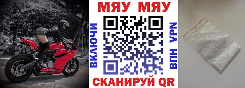 мега сайт  Ардатов  Меф мяу мяу 